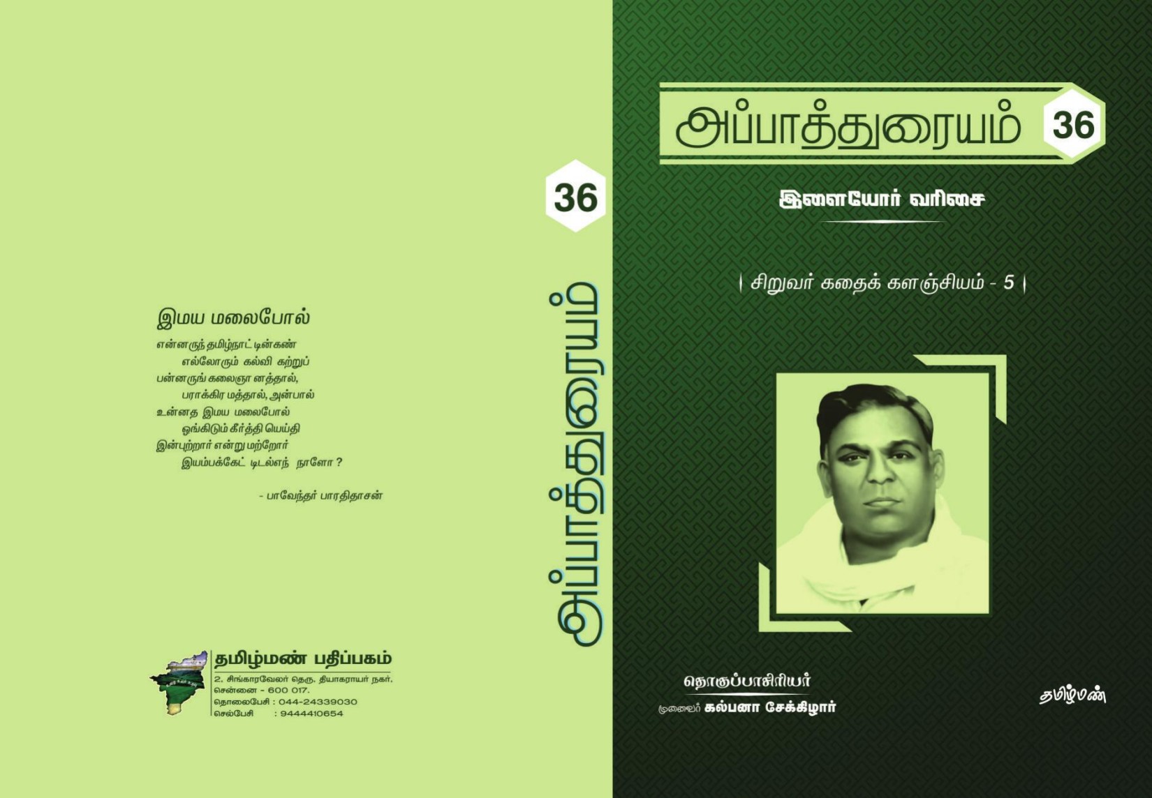 volume 39 work 36